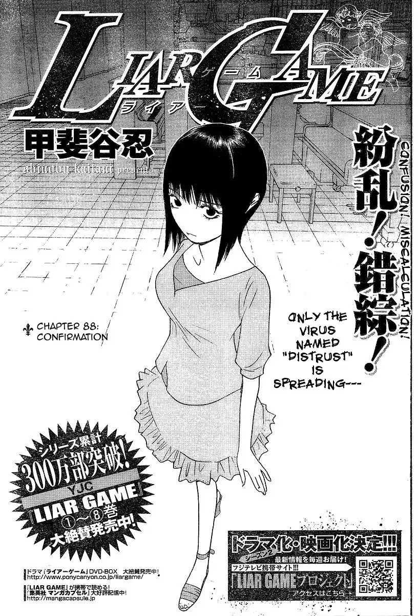 Liar Game Chapter 88 1